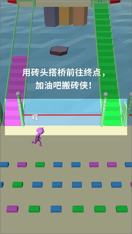 搬砖争霸赛[图2]