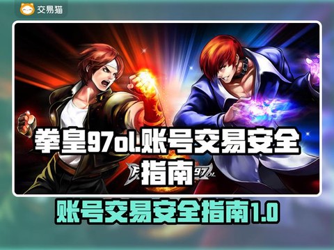 拳皇97ol怎么升级快[图1]