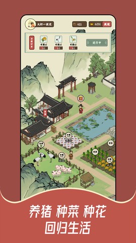 猪猪红包世界图1