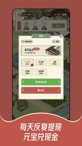 猪猪红包世界图3