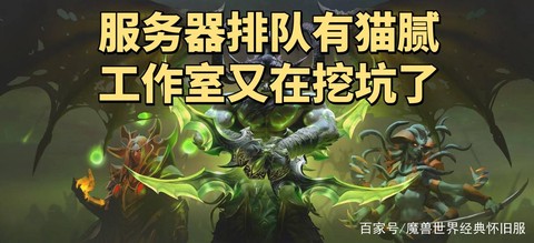 魔兽工作室收入怎么样