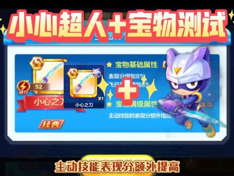 天天酷跑怎么试用英雄