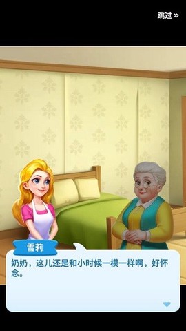 妙趣糖果消[图6]