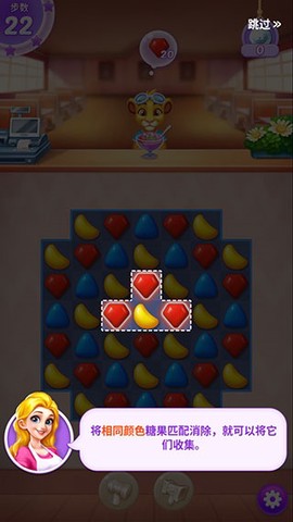妙趣糖果消[图11]
