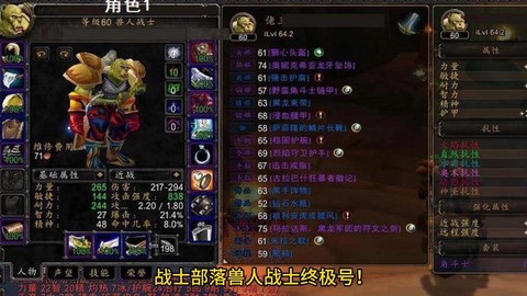 魔兽世界的账号是什么[图2]