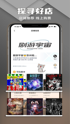 剧游宇宙图3