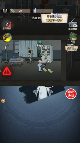 感染者笔记求生[图1]