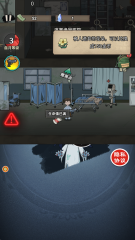 感染者笔记求生[图3]