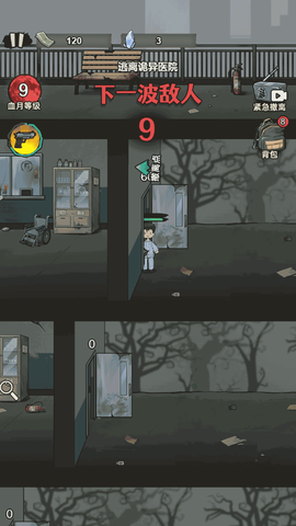 感染者笔记求生图1