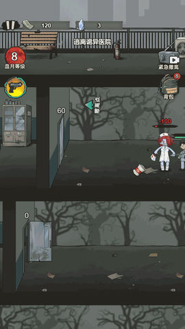 感染者笔记求生图2