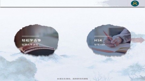 新华智慧学堂图1