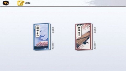 新华智慧学堂图2