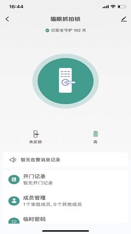 德盾智能门[图1]