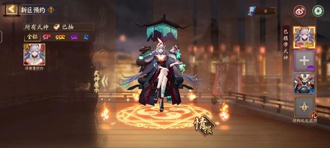 阴阳师怎么判断初始号[图1]