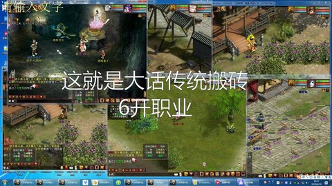 大话2什么职业最赚钱[图2]