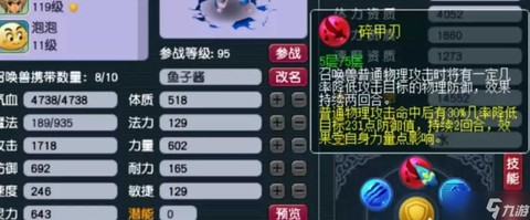 梦幻西游内丹有什么用