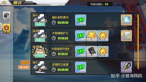 碧蓝航线如何用充值卡