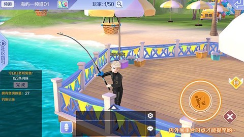 qq炫舞钓鱼怎么钓[图2]