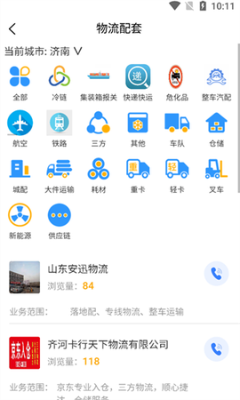 亿齐发图2