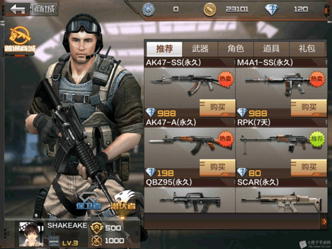 掌上穿越火线怎么刷枪