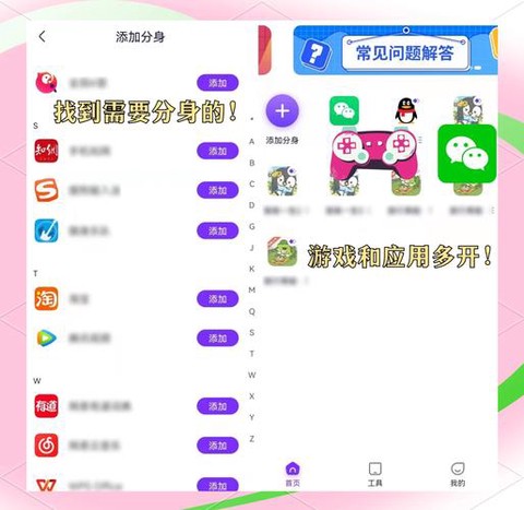 阴阳师怎么应用分身[图1]