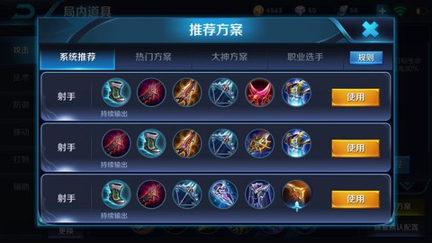 王者荣耀狄仁杰怎么出装