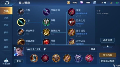 王者荣耀狄仁杰怎么出装[图1]