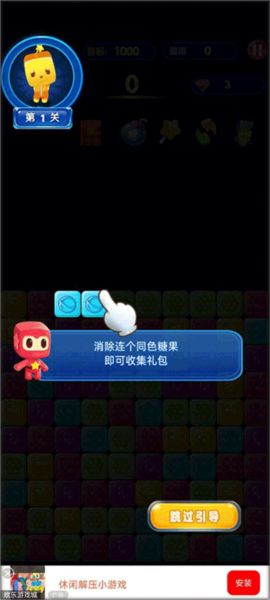 俄罗斯方块消消消[图2]