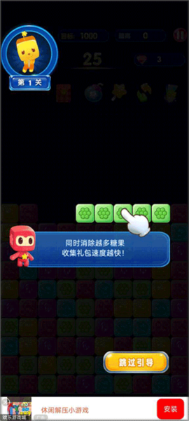 俄罗斯方块消消消[图3]