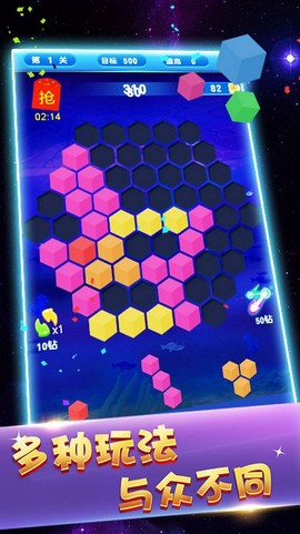 俄罗斯方块消消消图3