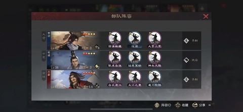 率土之滨贾诩怎么配