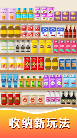 收纳消消乐[图2]