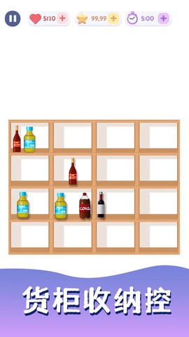 收纳消消乐图3