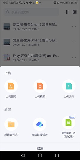123云盘文件[图6]