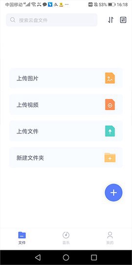 123云盘文件图2