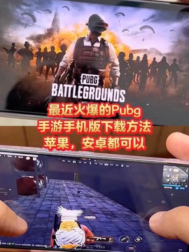 绝地求生体验服怎么下载手机[图2]