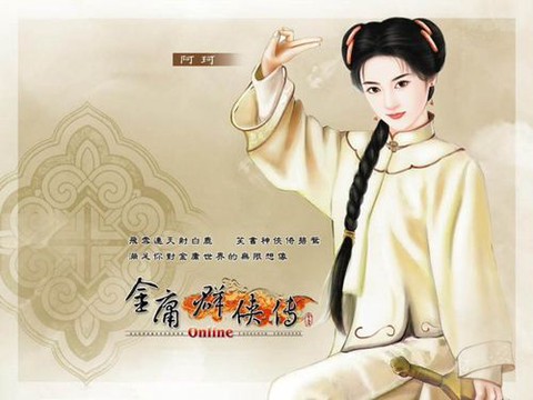 金庸群侠传怎么赵敏[图2]