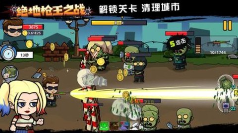 绝地枪王之战[图1]