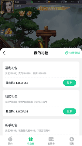 灵界仙都[图2]