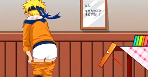 打屁股2手游[图2]