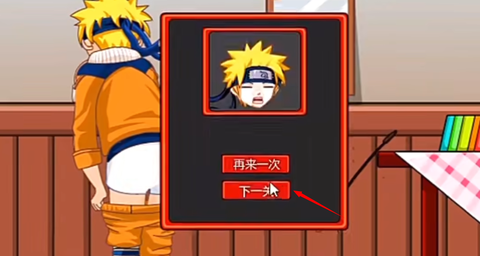 打屁股2手游[图3]