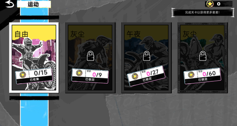 真实摩托车竞技图3