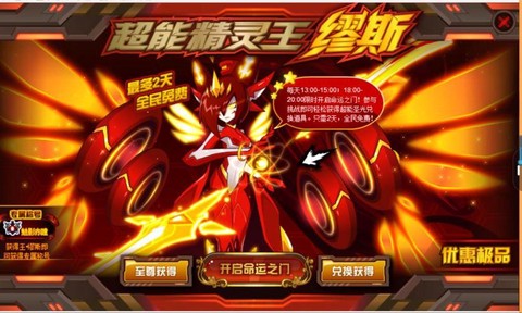 赛尔号战神联盟怎么得