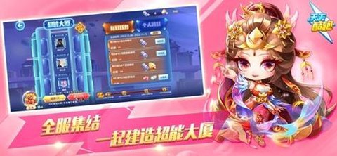 天天酷跑应用怎么安装[图2]