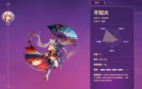 王者荣耀不知火怎么玩