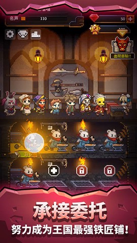 勇者的铁匠铺图3