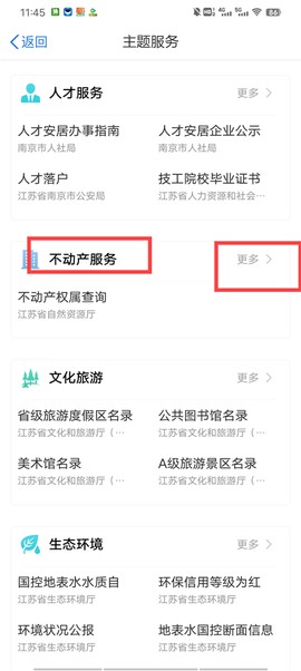 苏服办·南通[图2]
