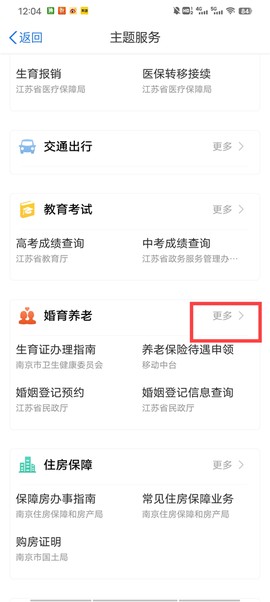 苏服办·南通[图9]