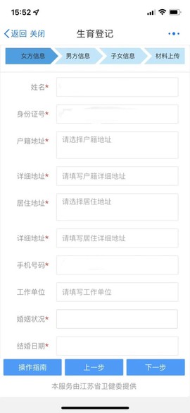 苏服办·南通[图13]