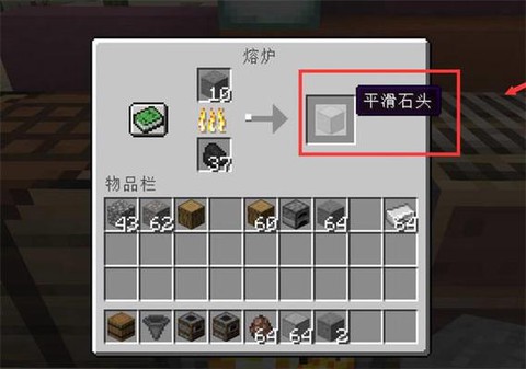 我的世界木炭怎么做